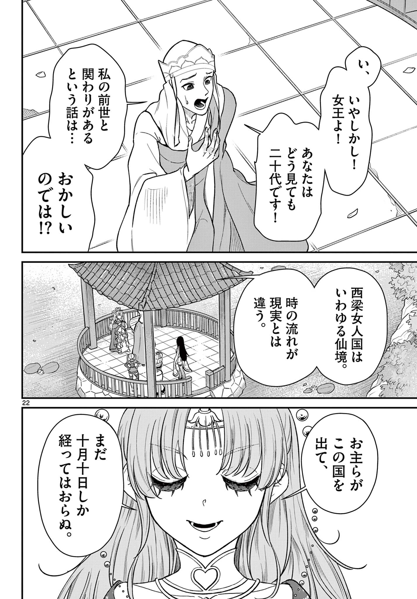Page 22