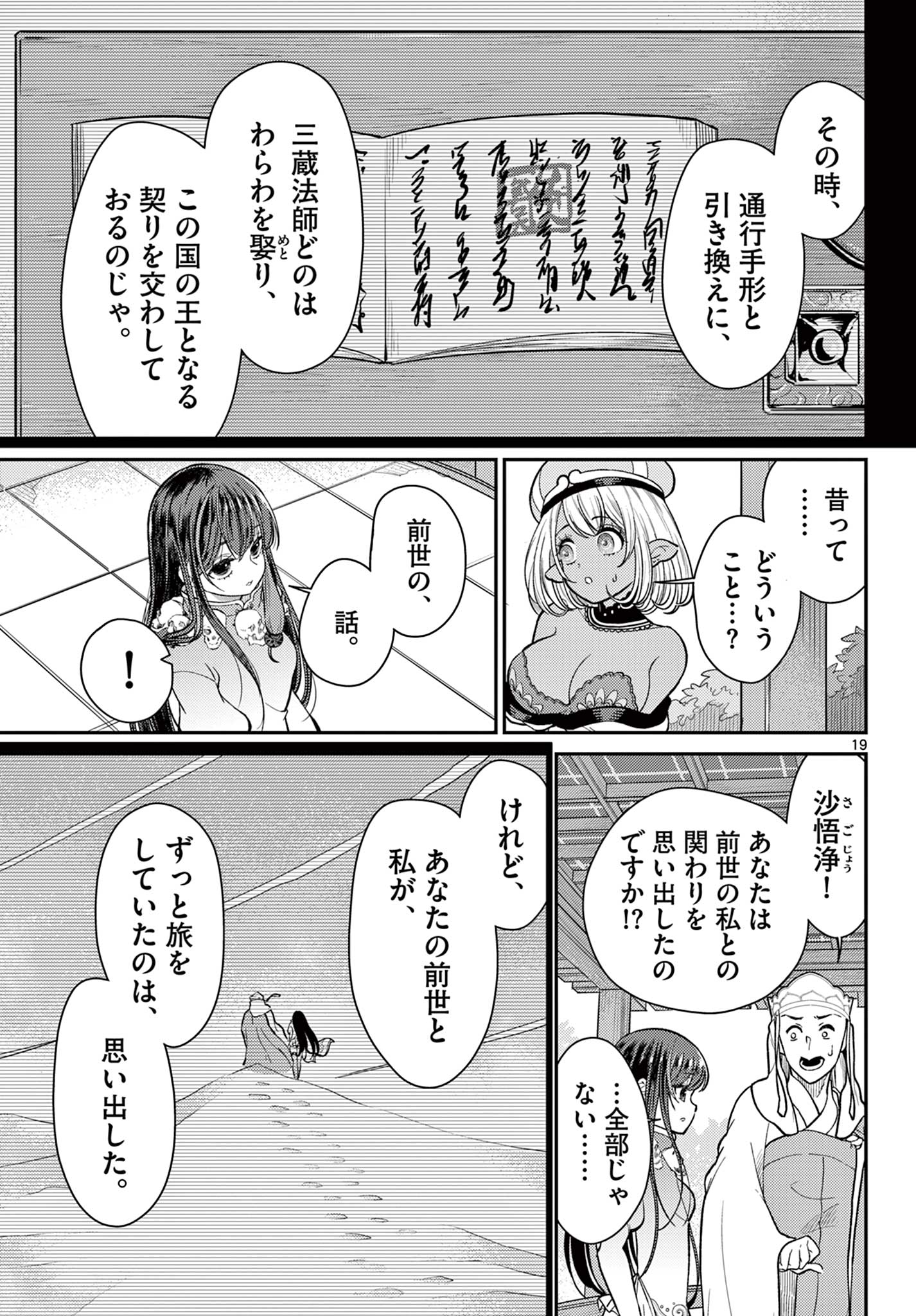 Page 19