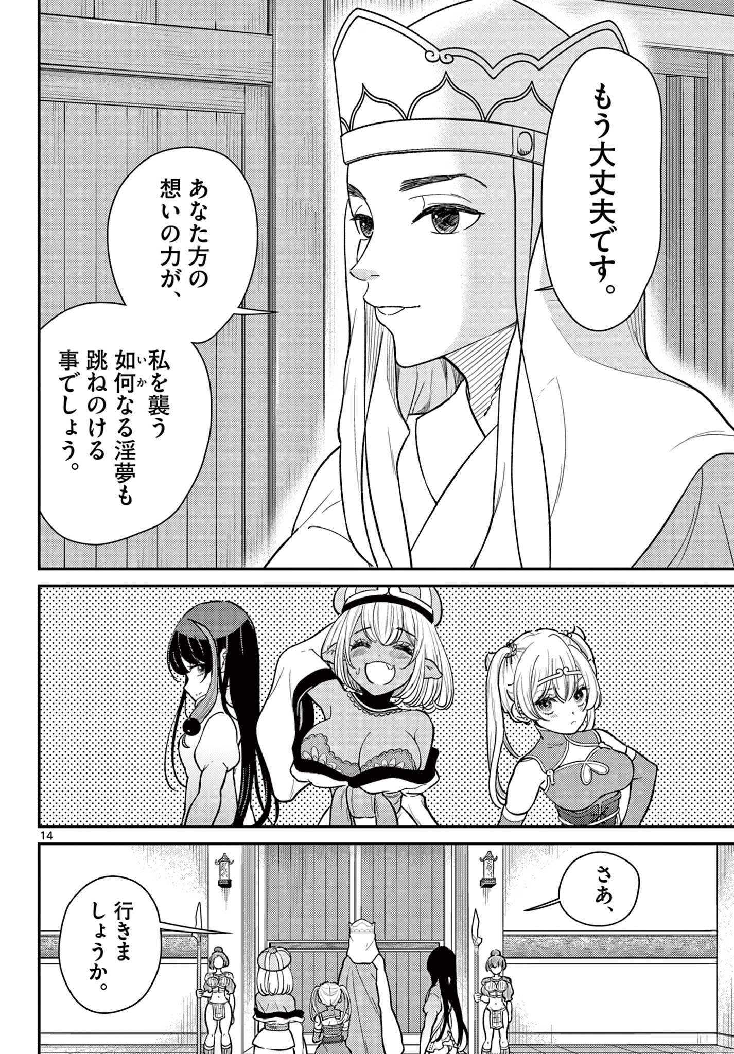 Page 14