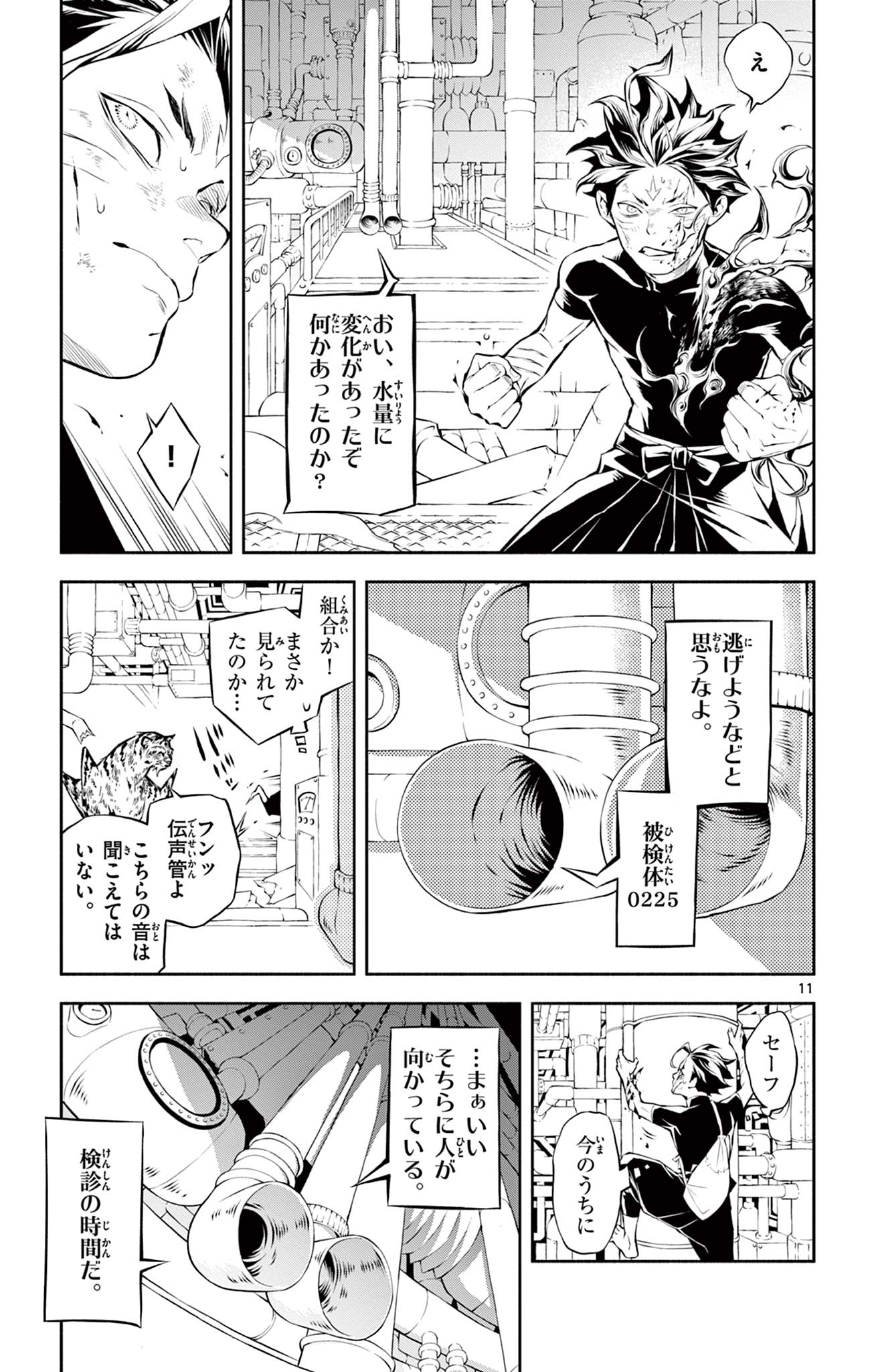 Page 11