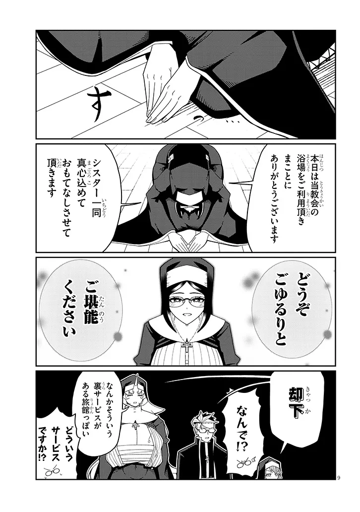 Page 9