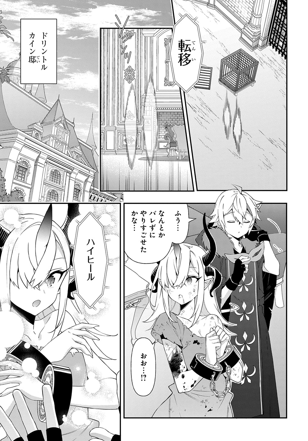 Page 29