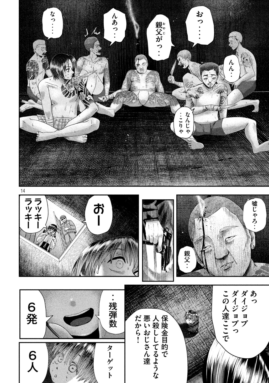 Page 14