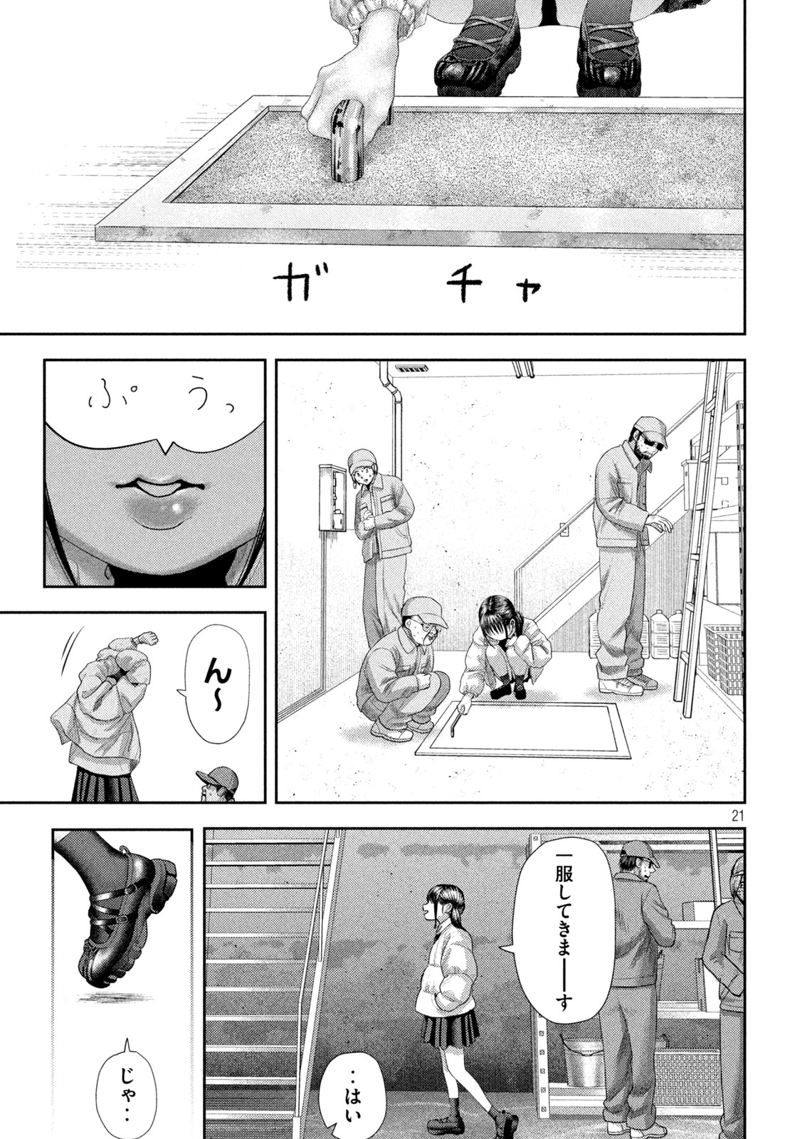 Page 21