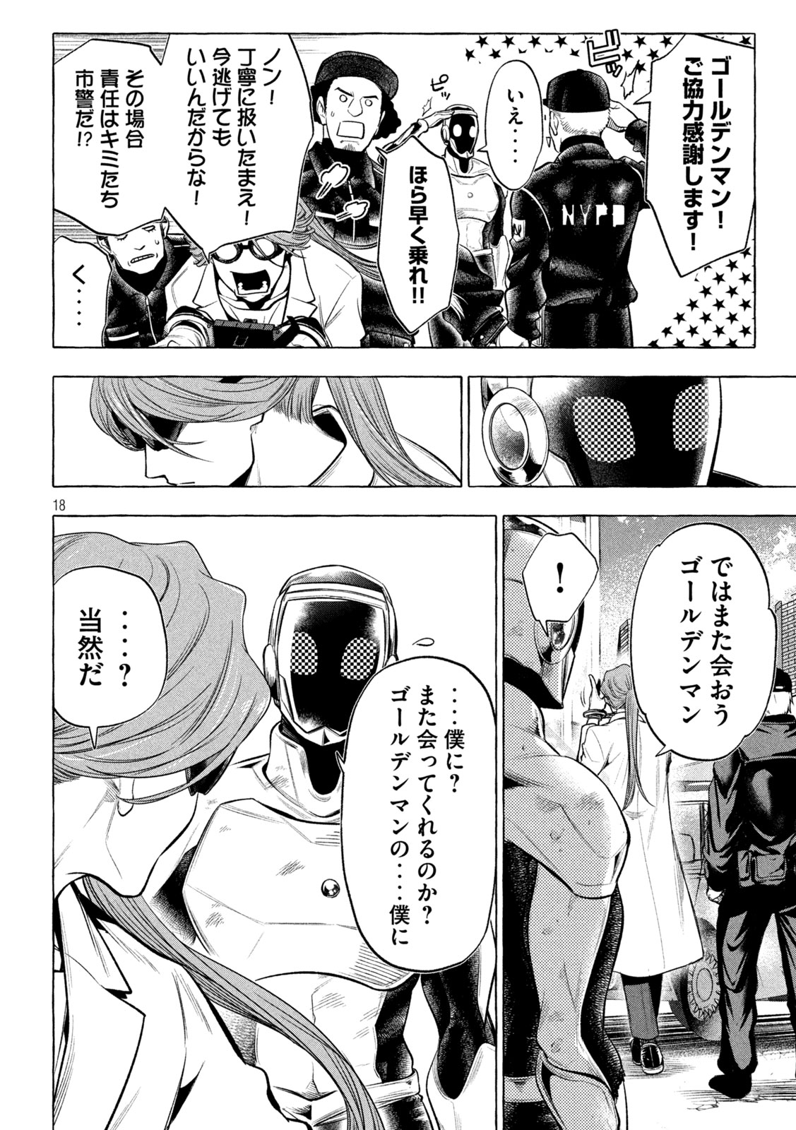 Page 18