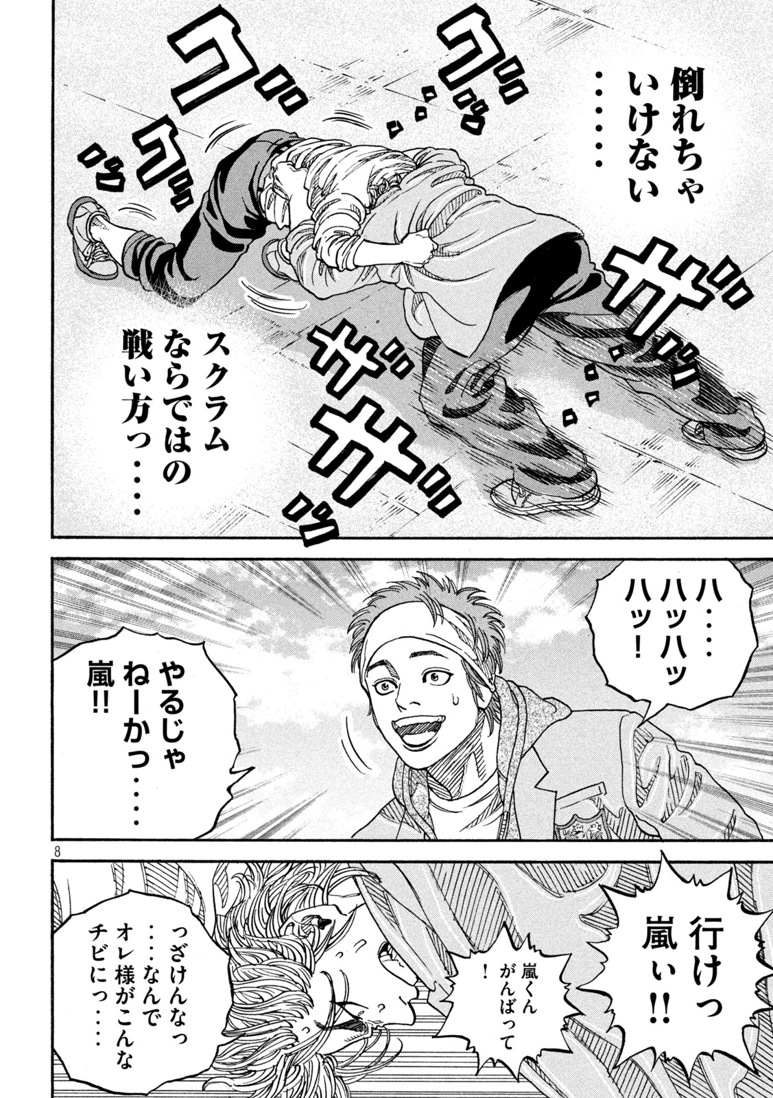 Page 8
