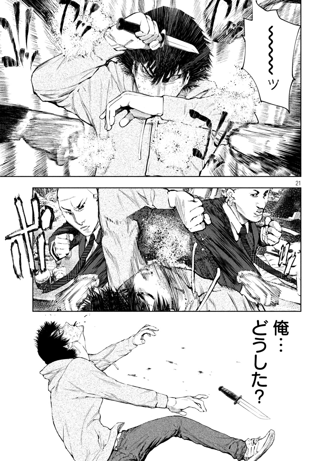 Page 21