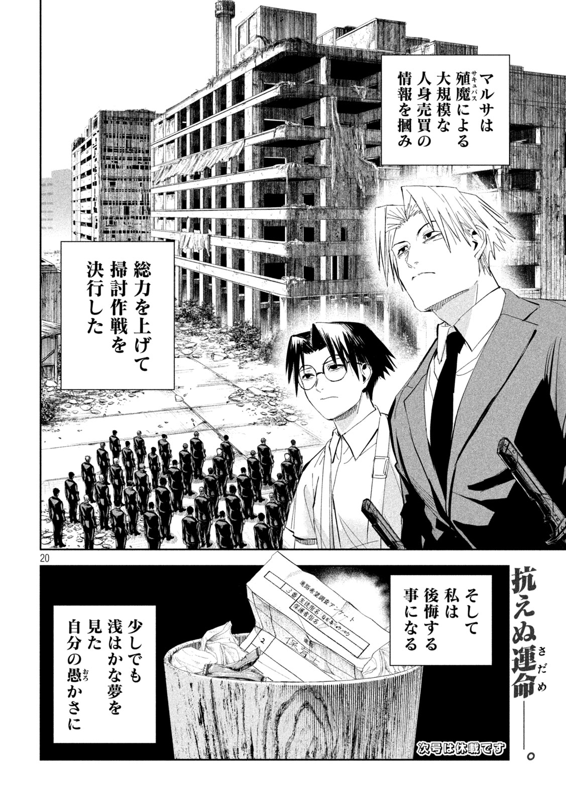 Page 20