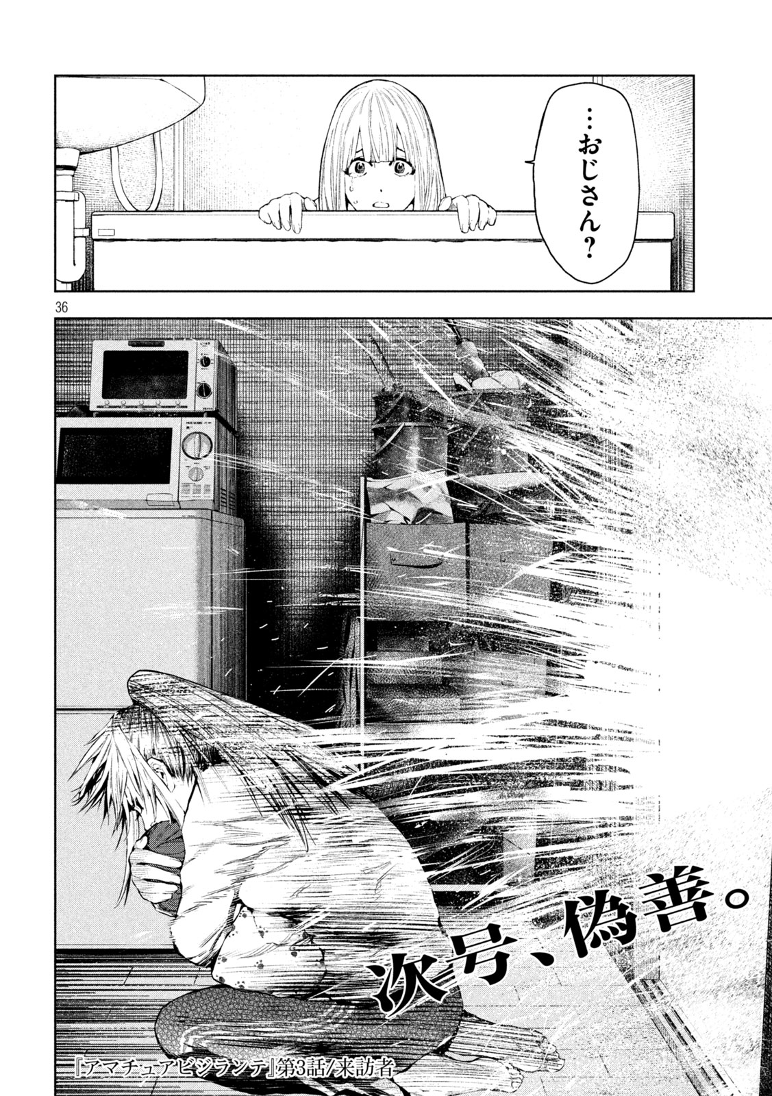 Page 36