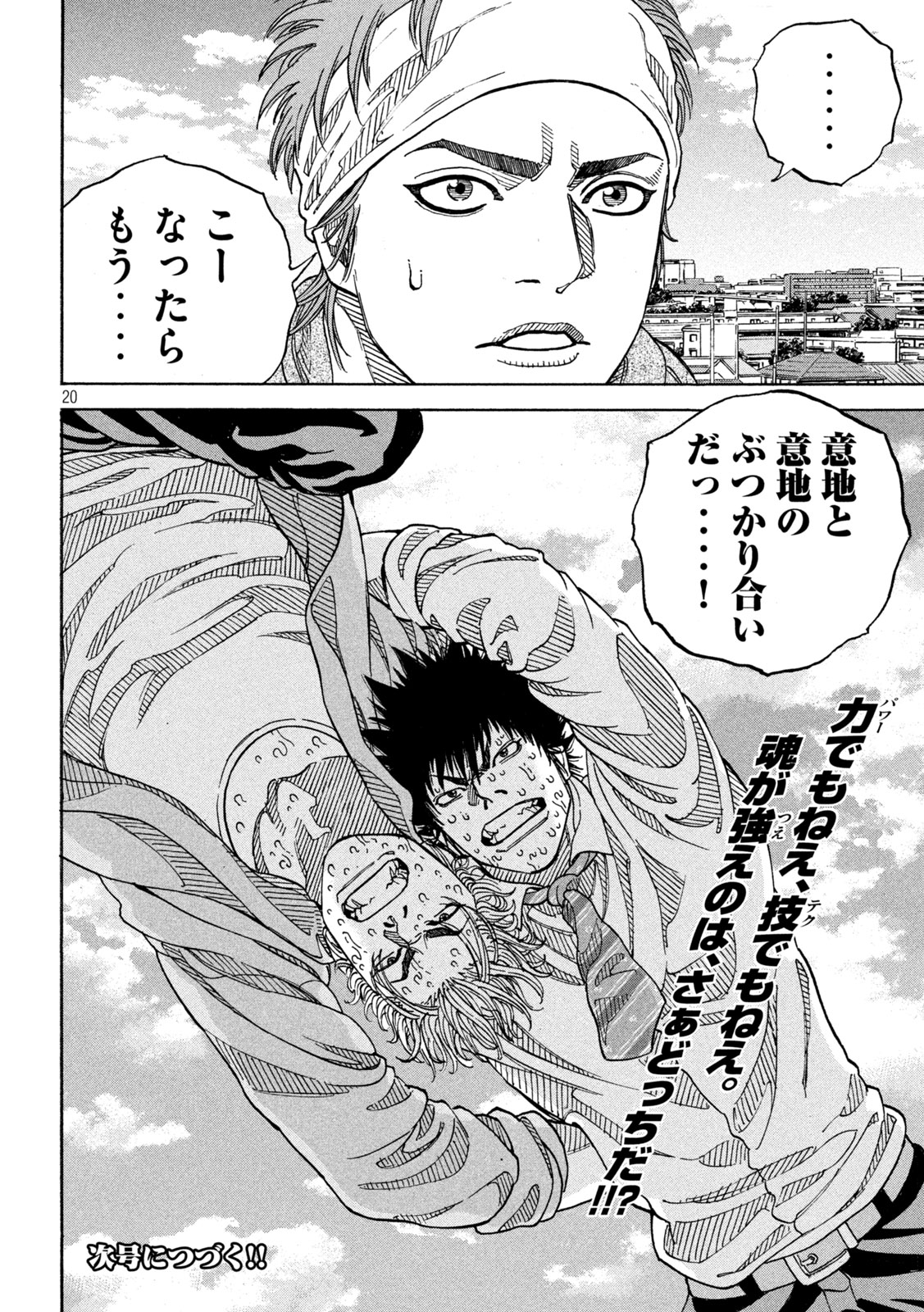 Page 20