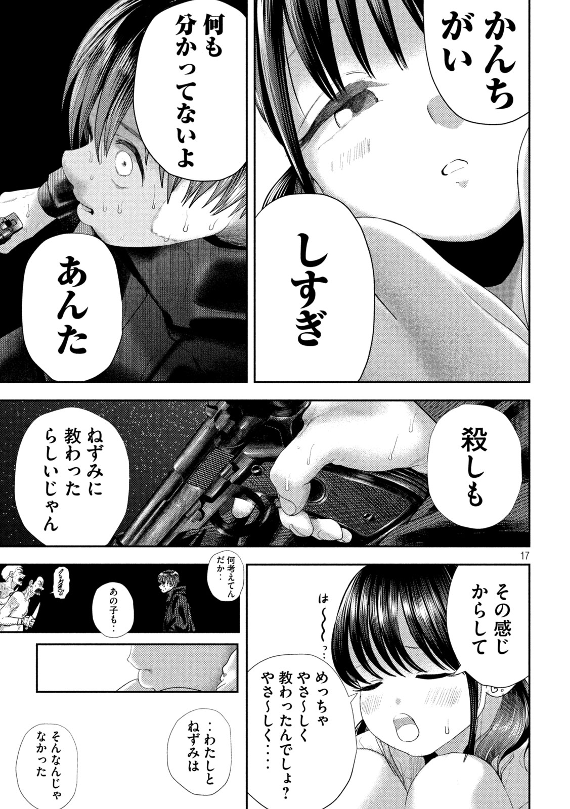 Page 17