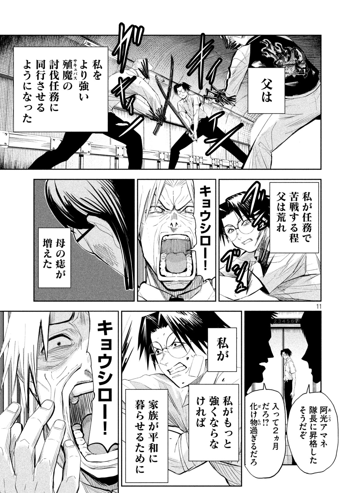 Page 11