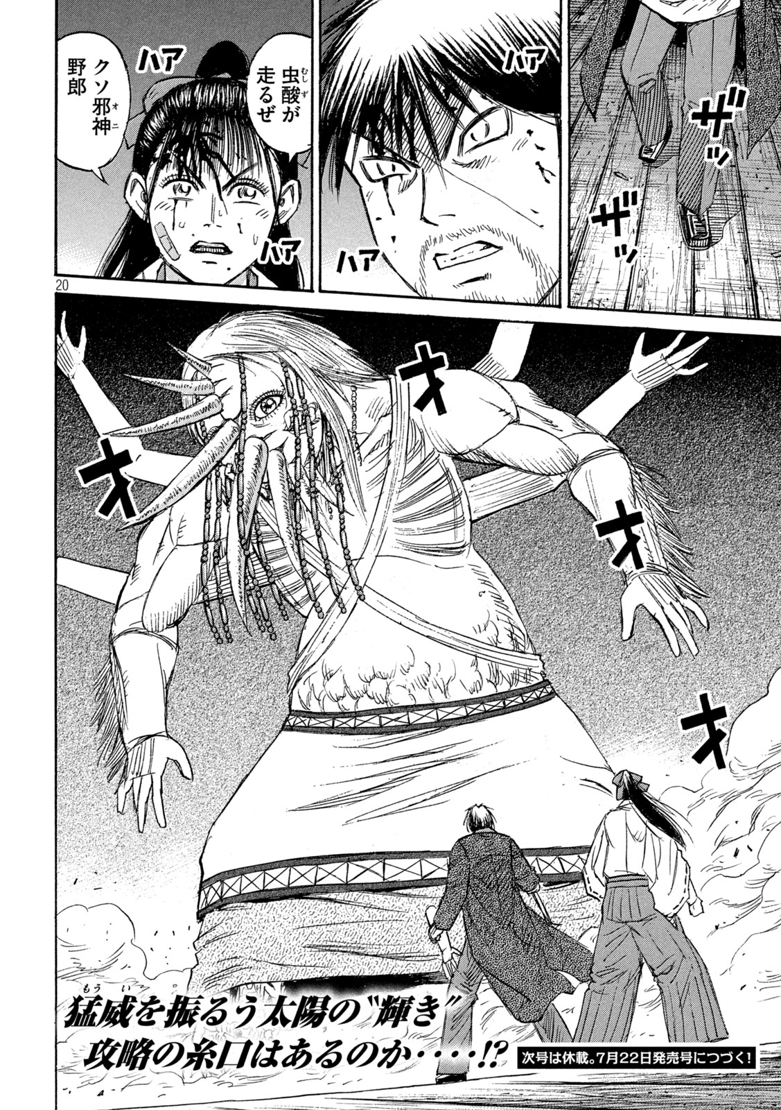 Page 20