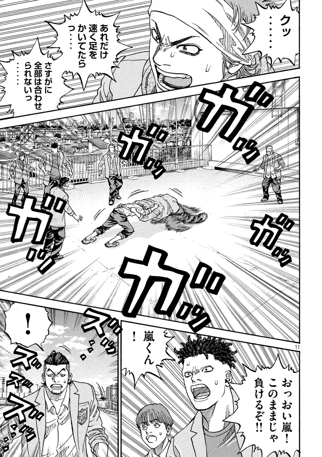 Page 11
