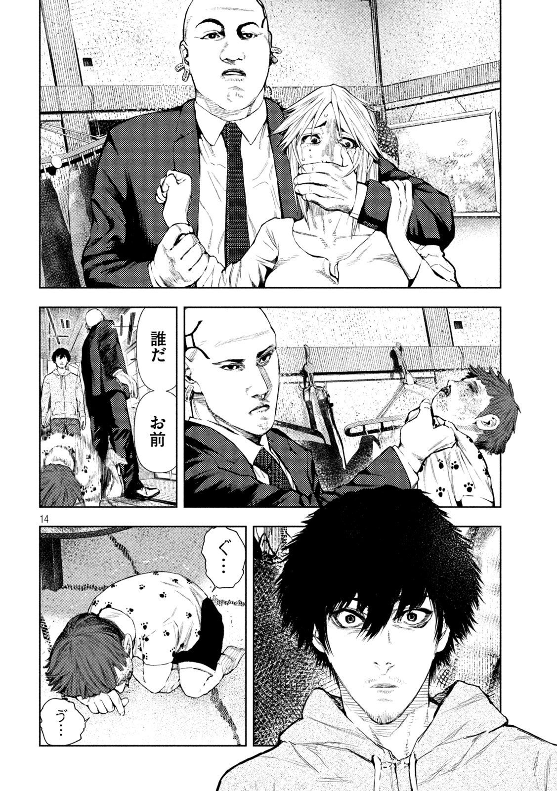 Page 14