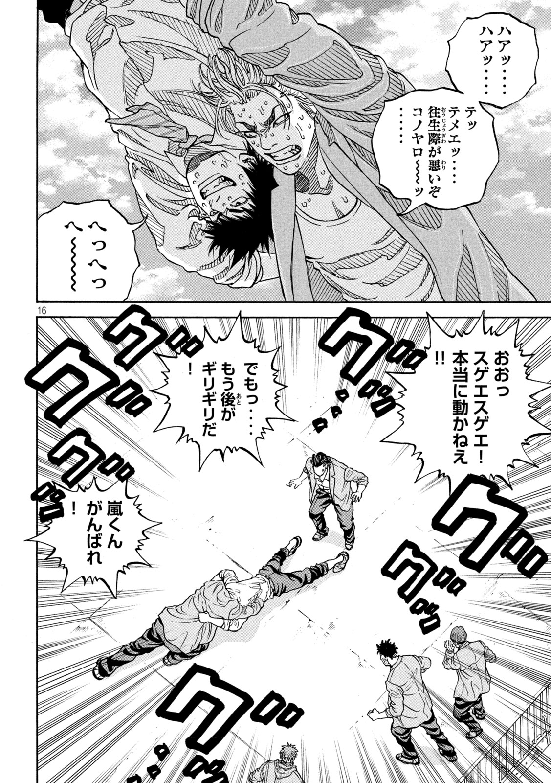 Page 16
