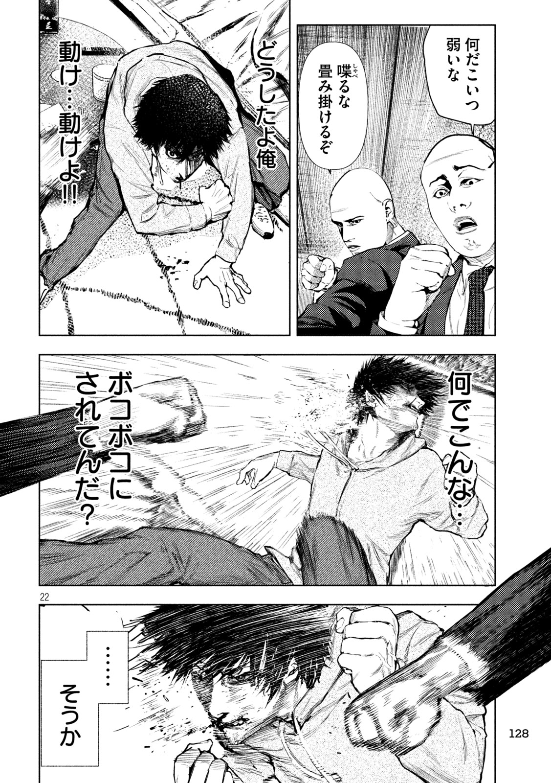 Page 22