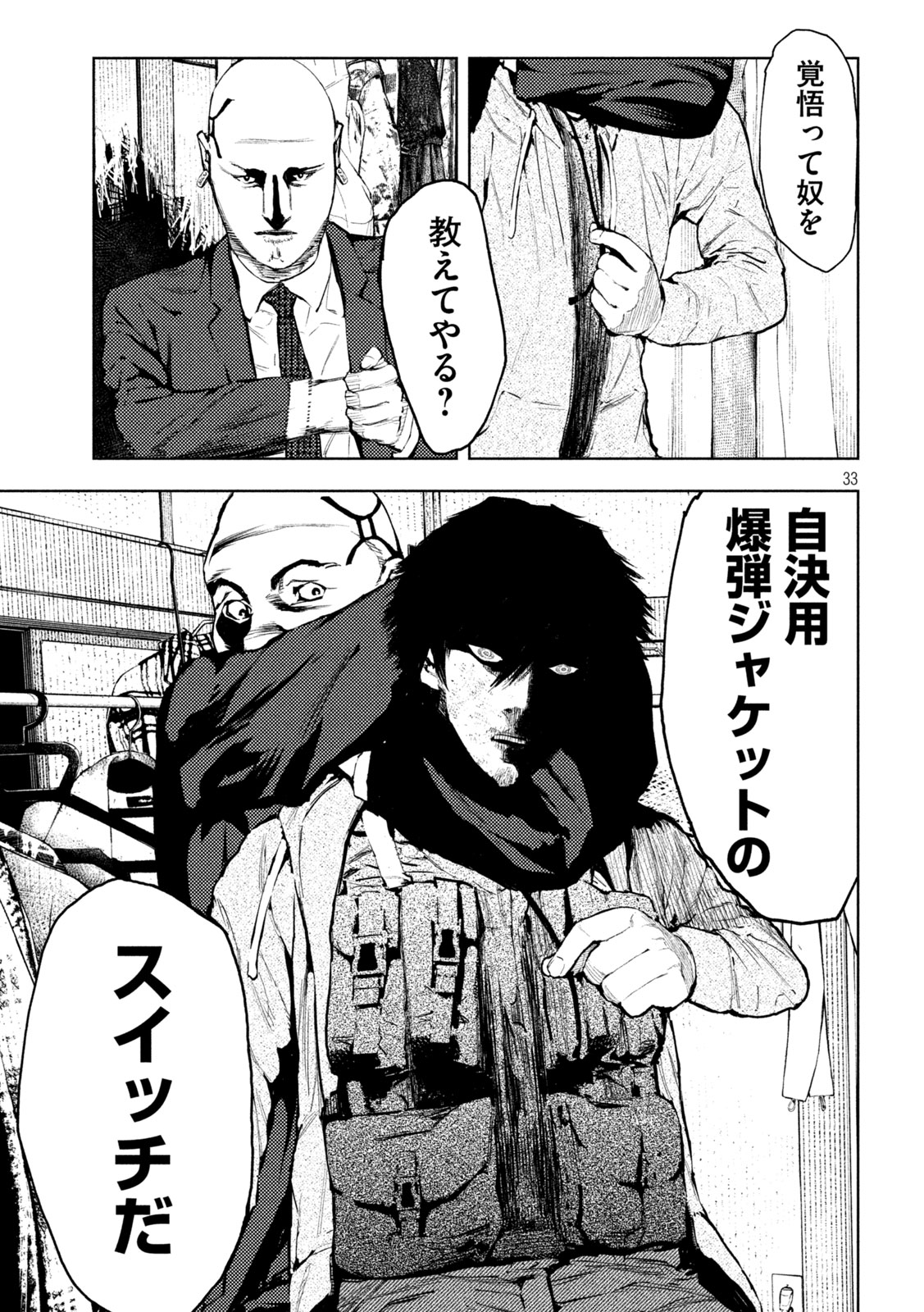 Page 33
