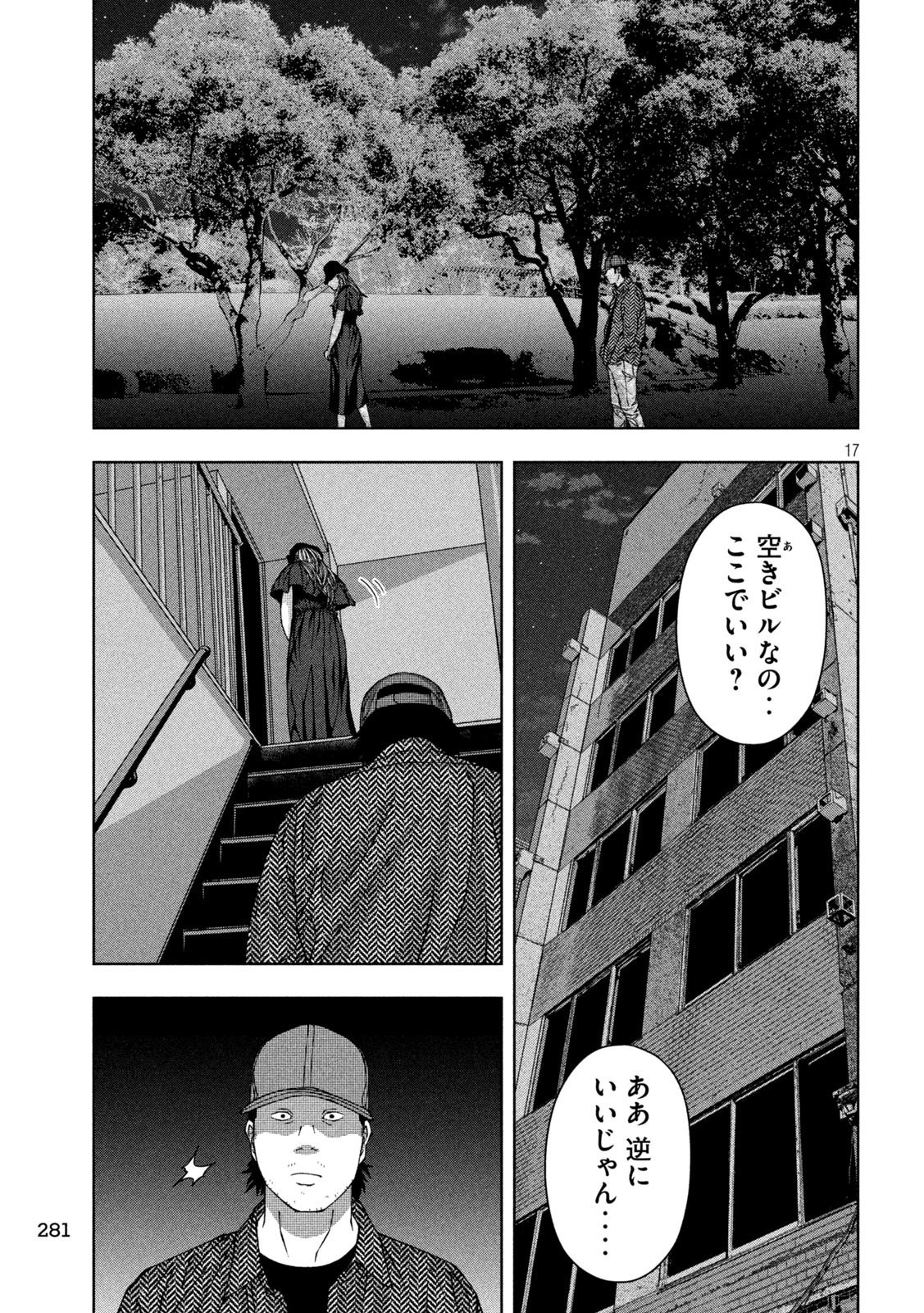 Page 17