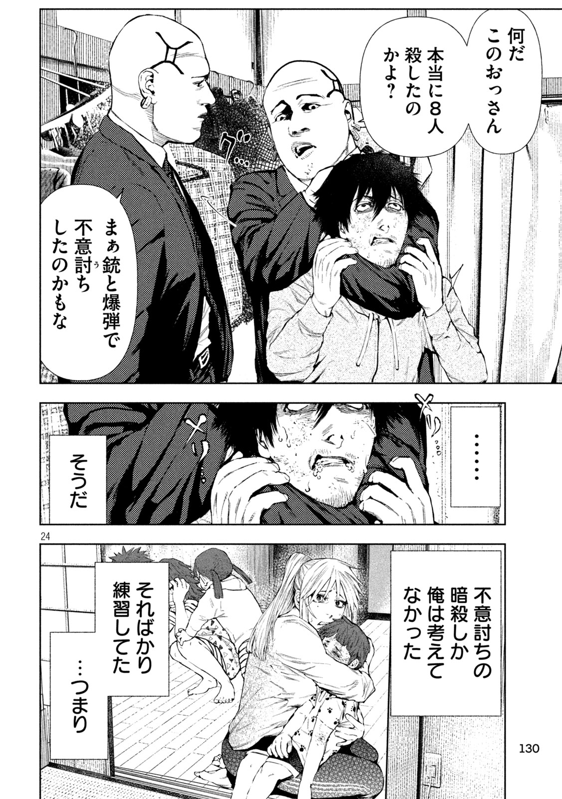 Page 24