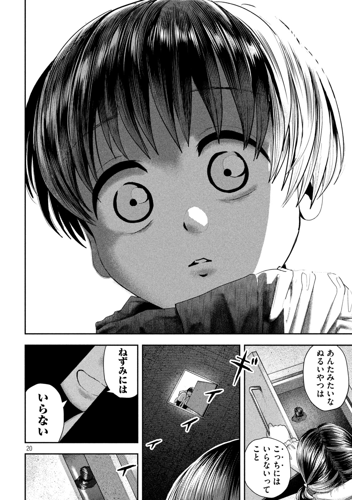 Page 20
