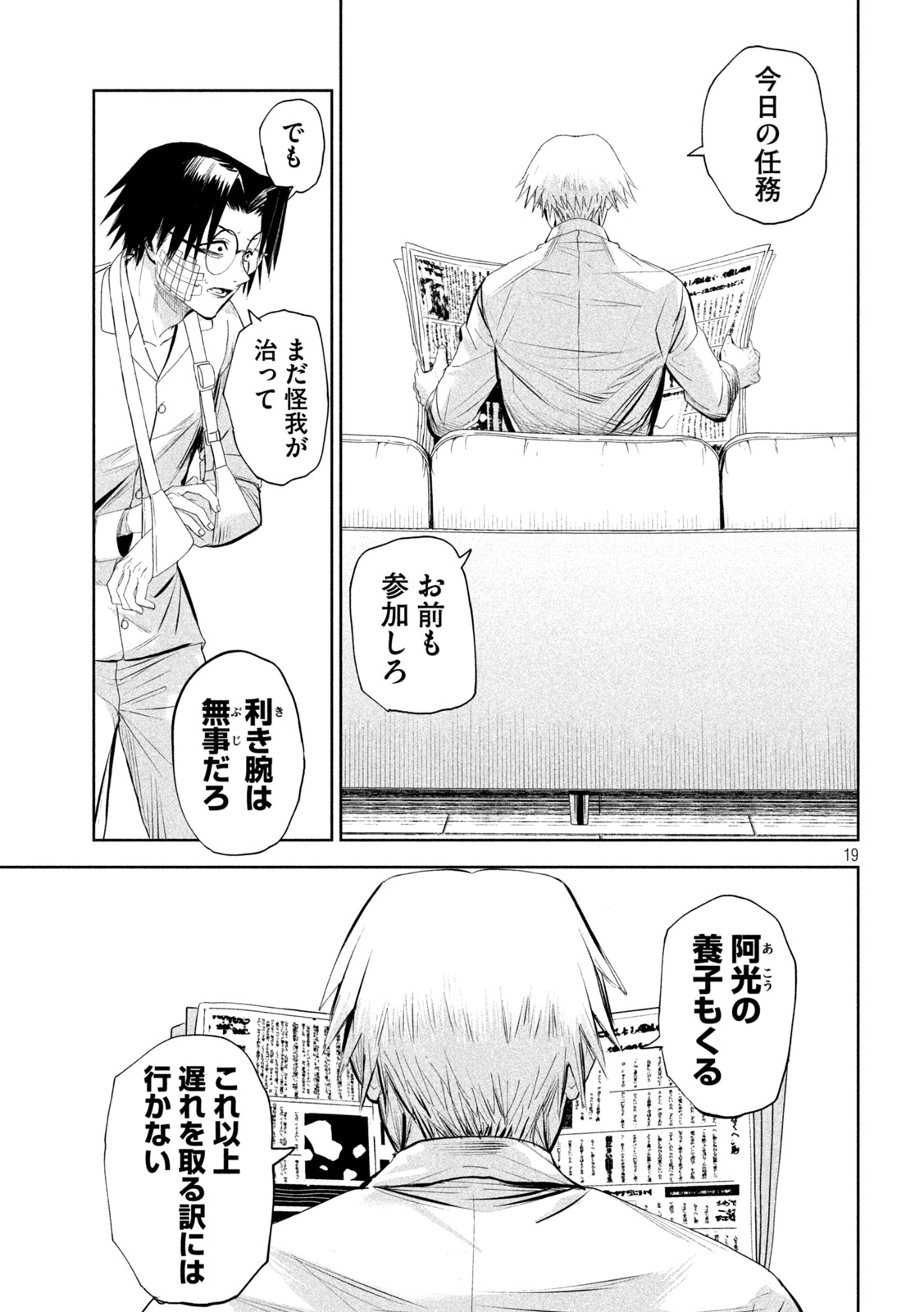 Page 19
