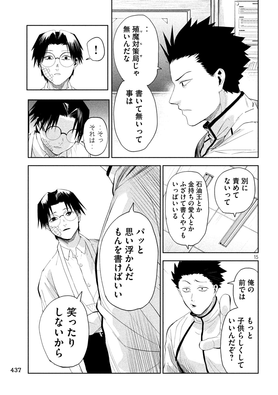 Page 15