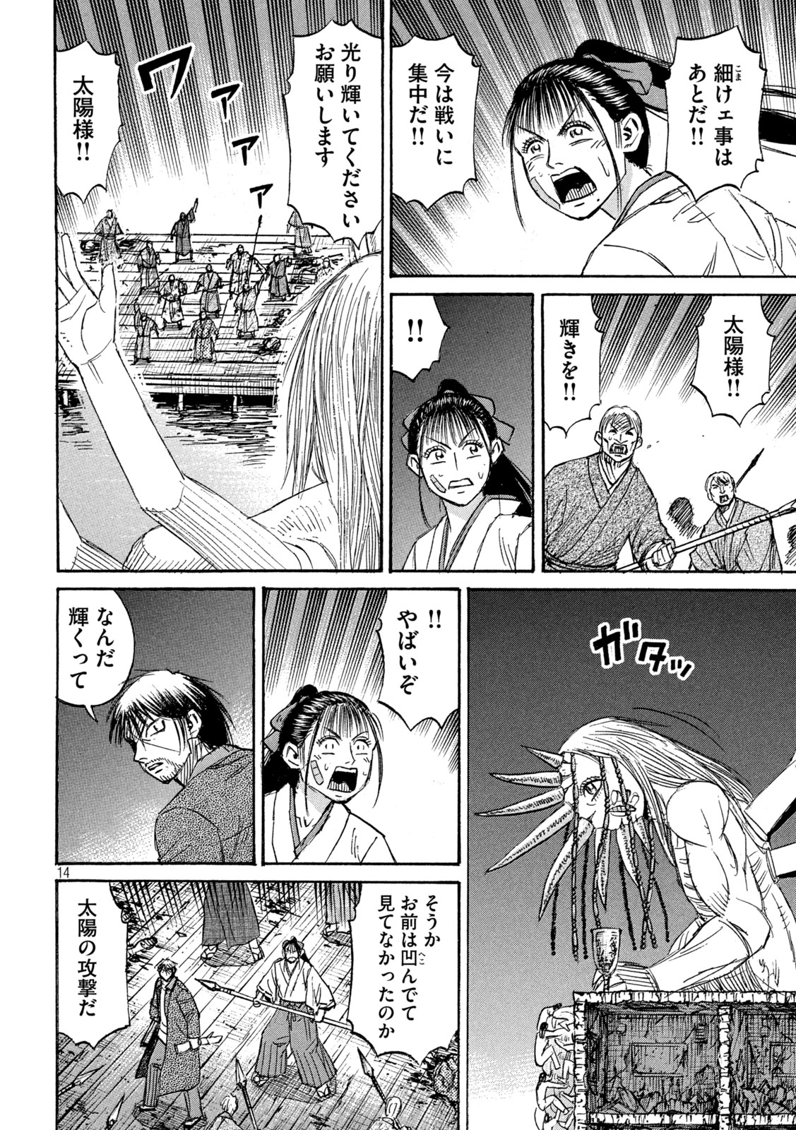 Page 14