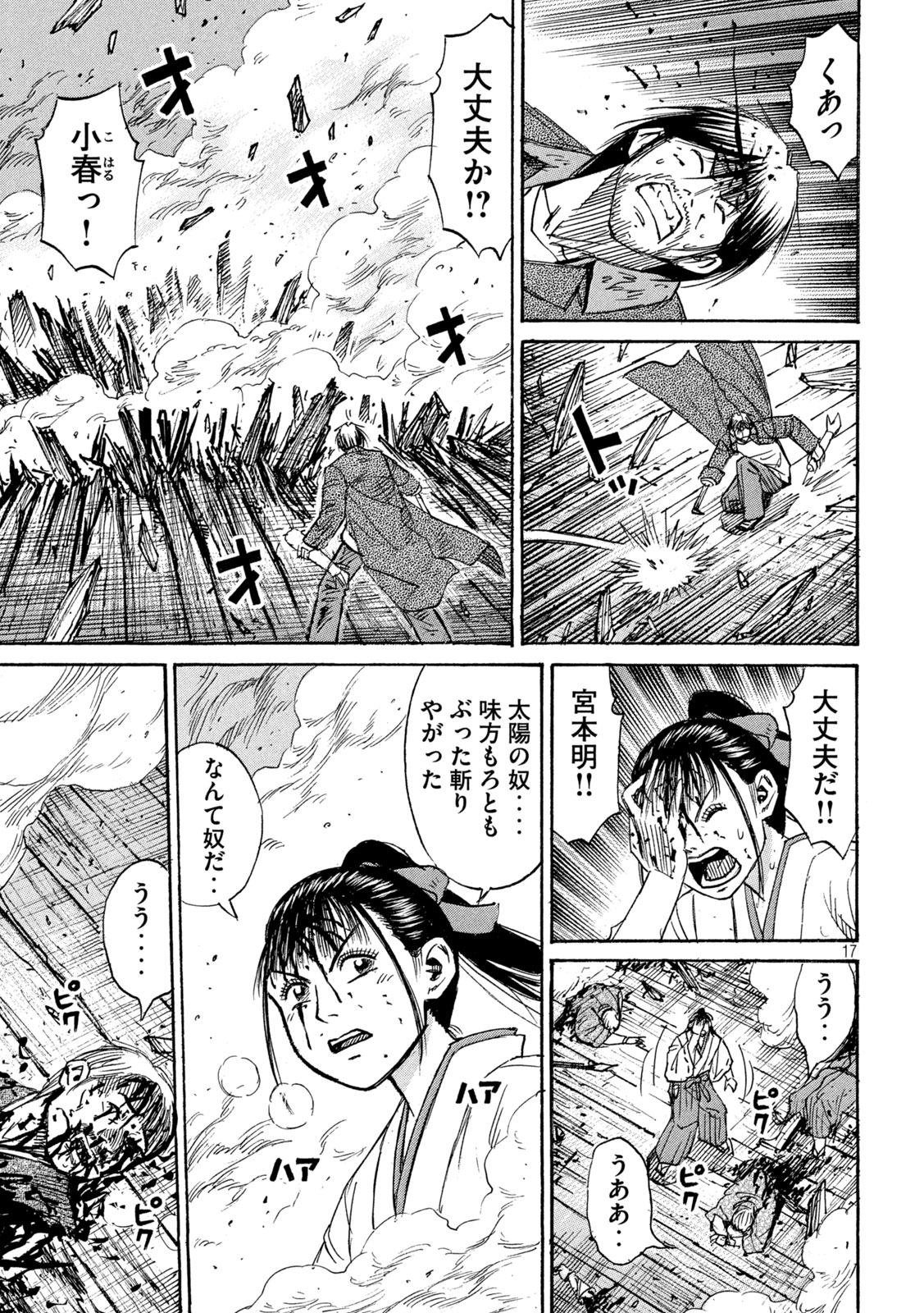 Page 17