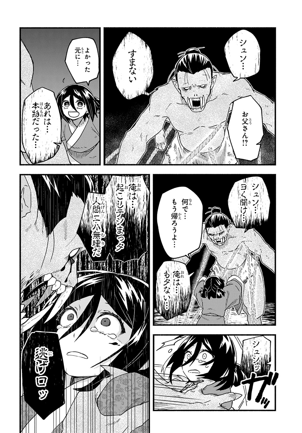 Page 40