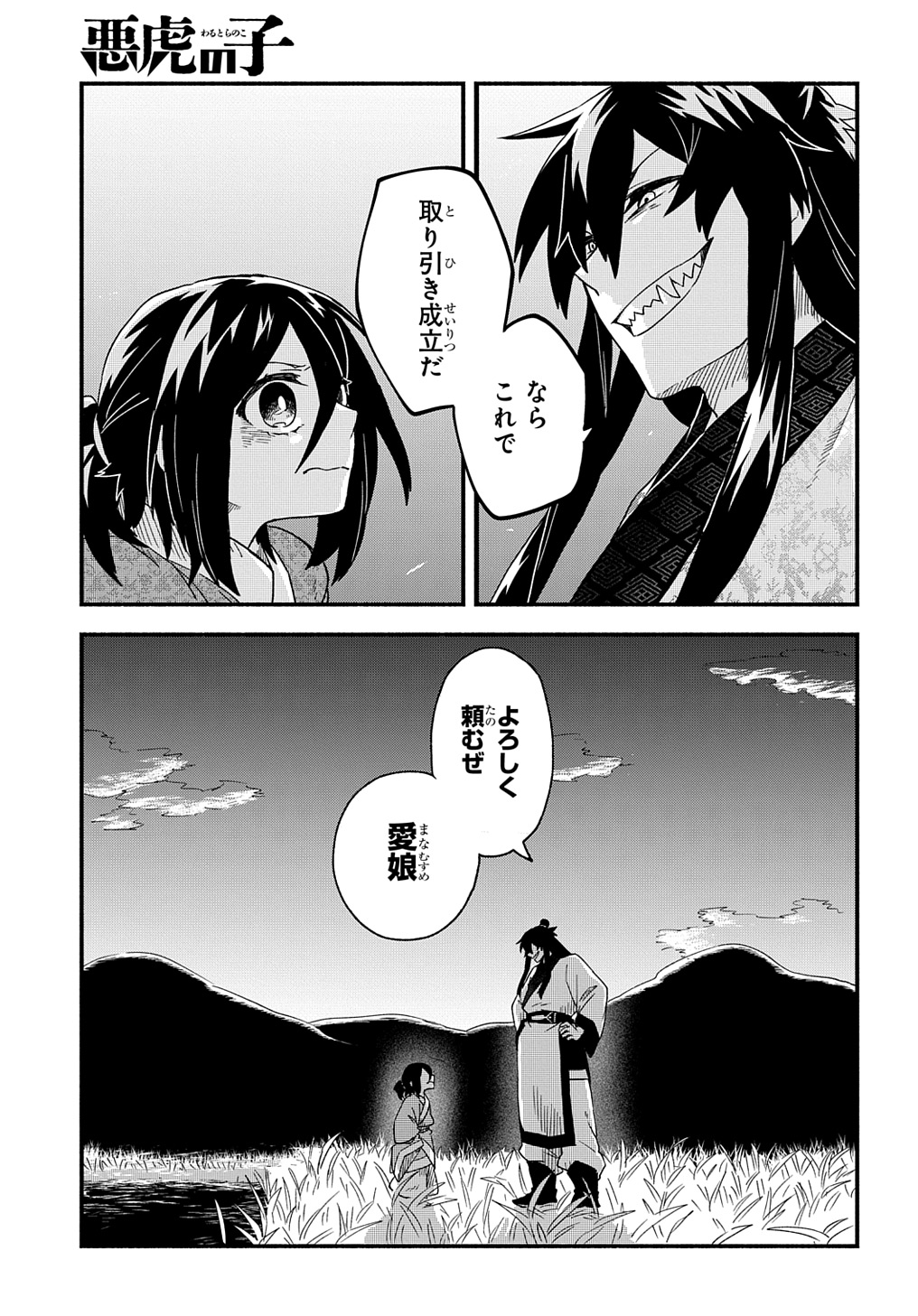 Page 53