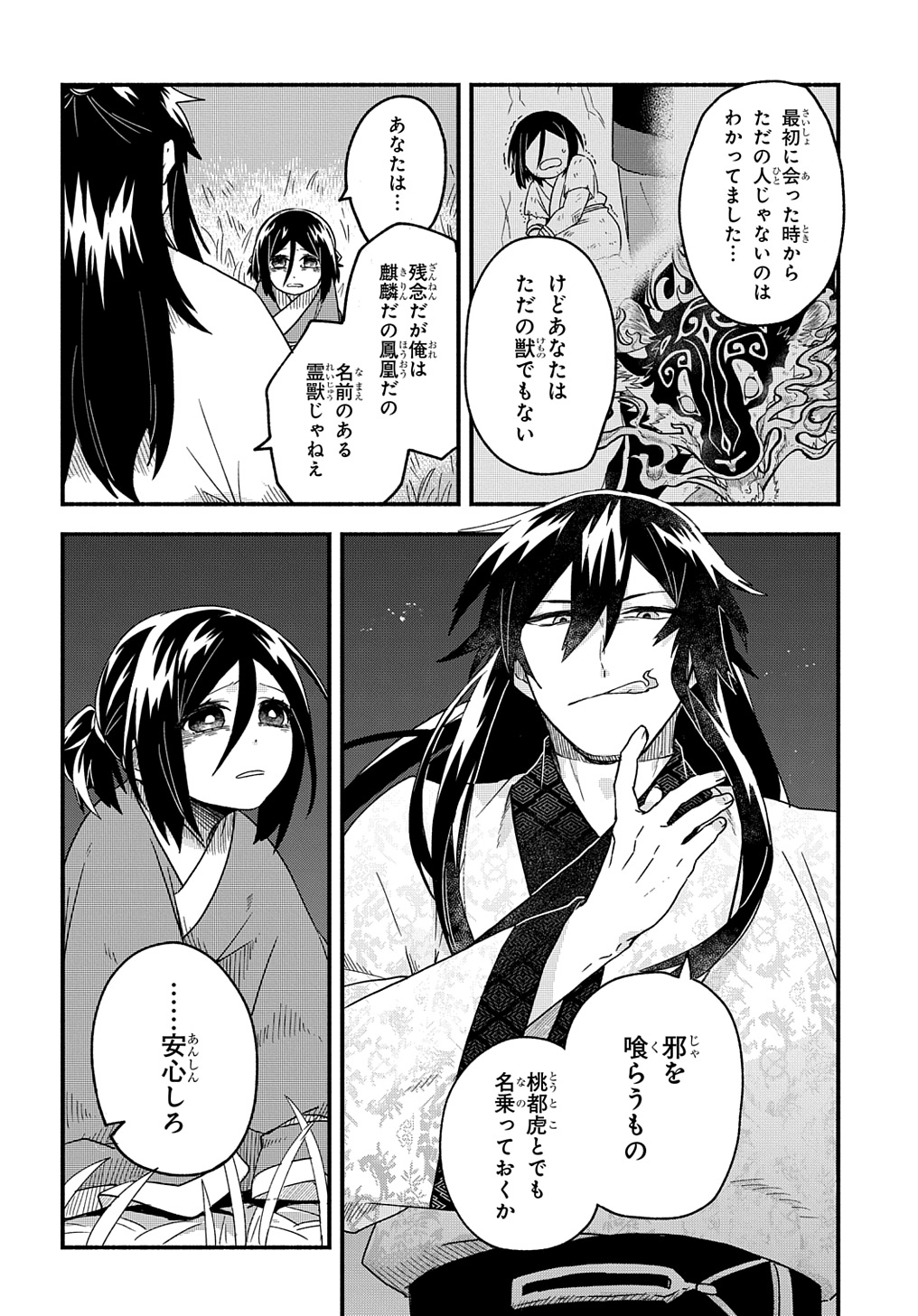 Page 48