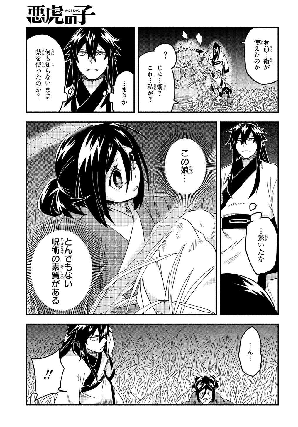 Page 39
