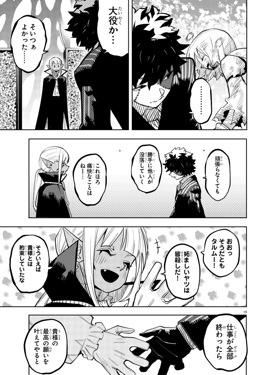 Page 13