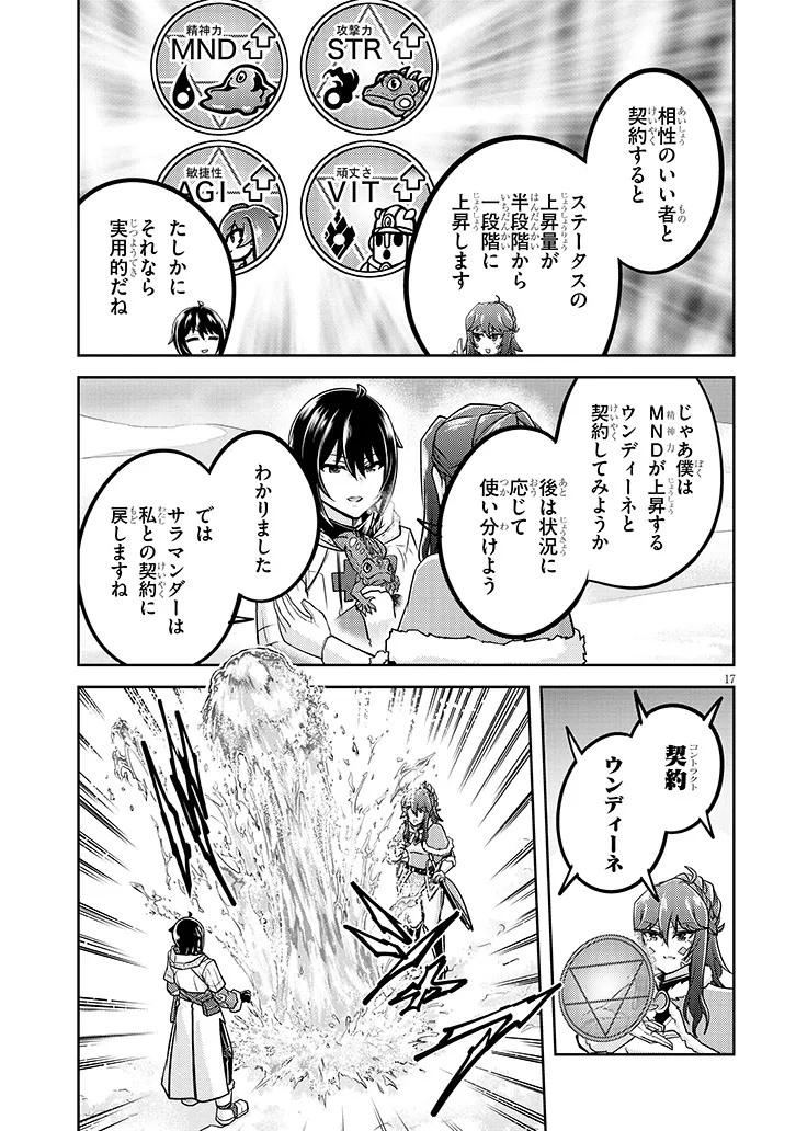 Page 17