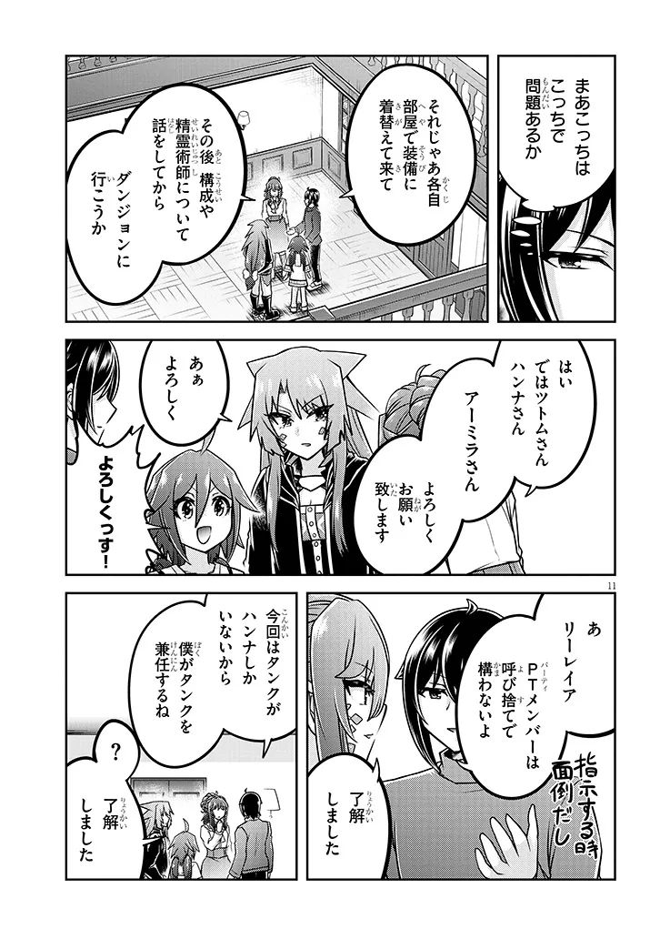 Page 11