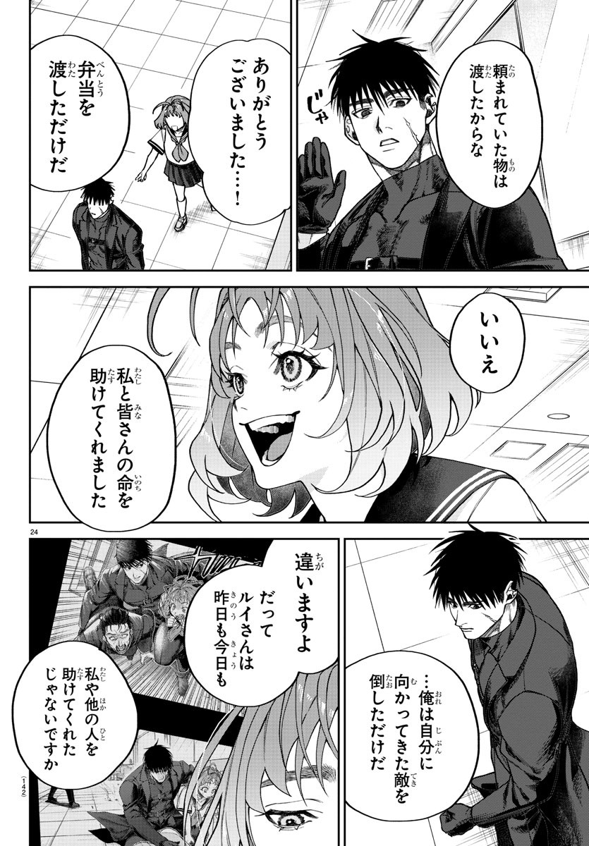 Page 25