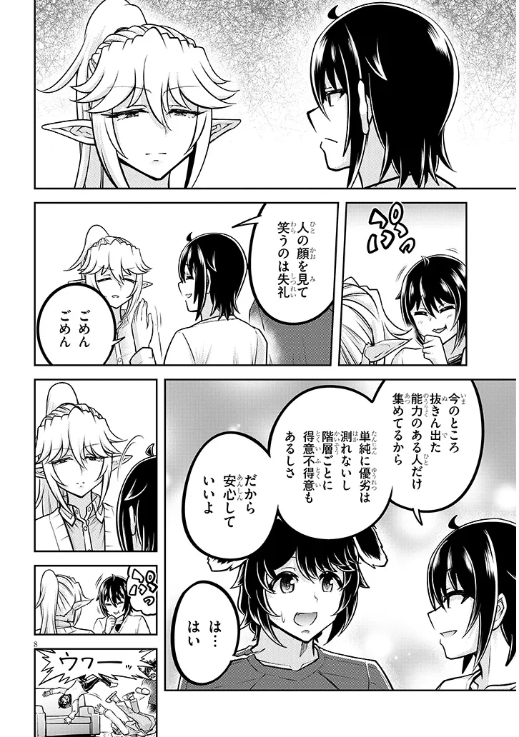 Page 8