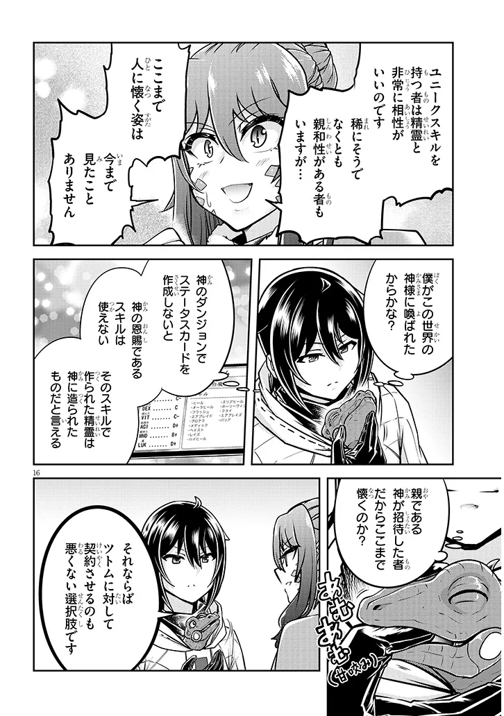 Page 16
