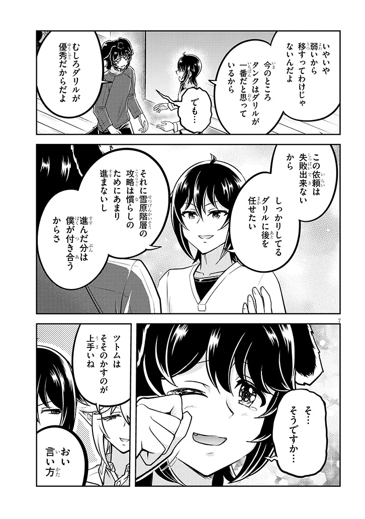Page 7