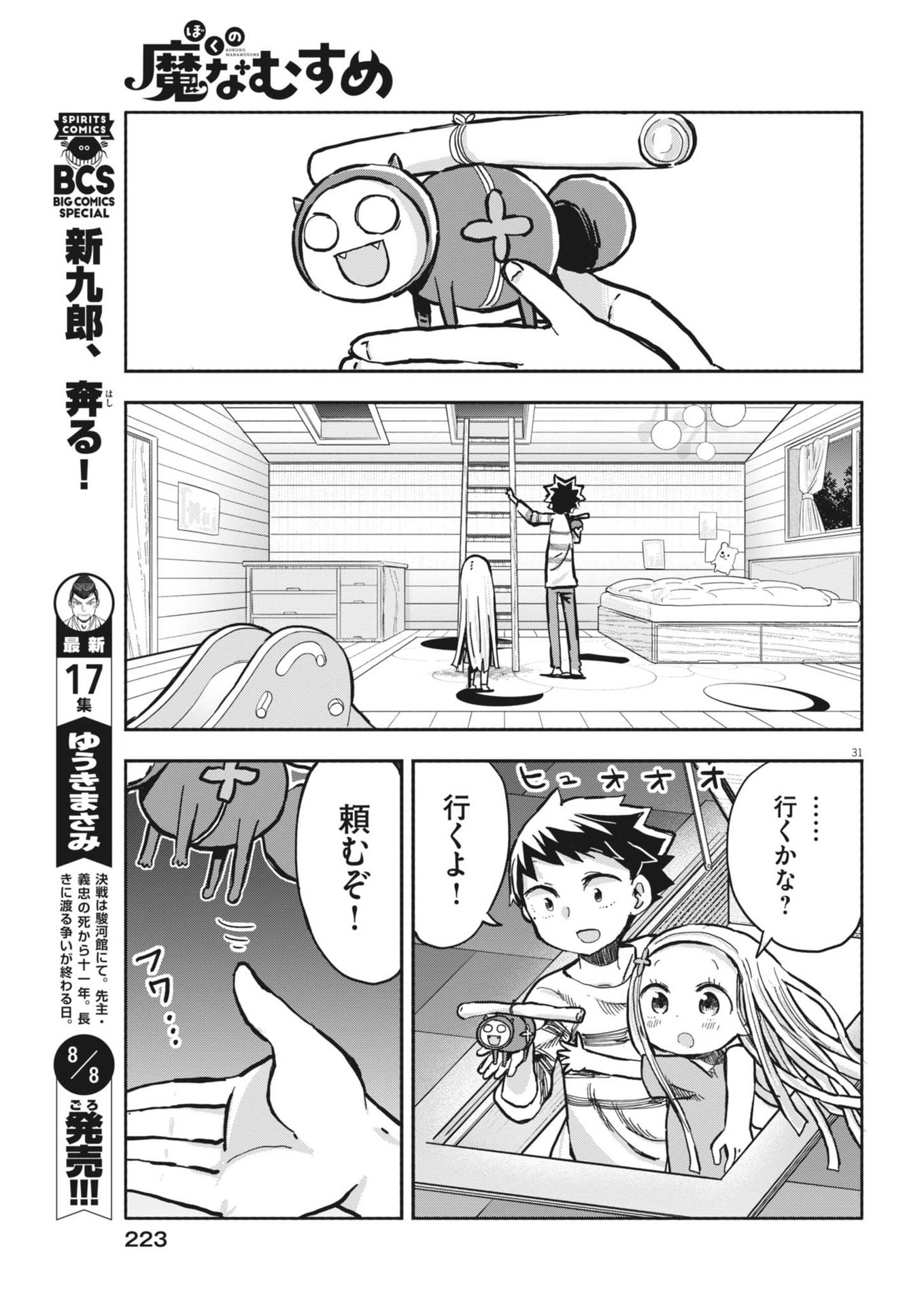 Page 31