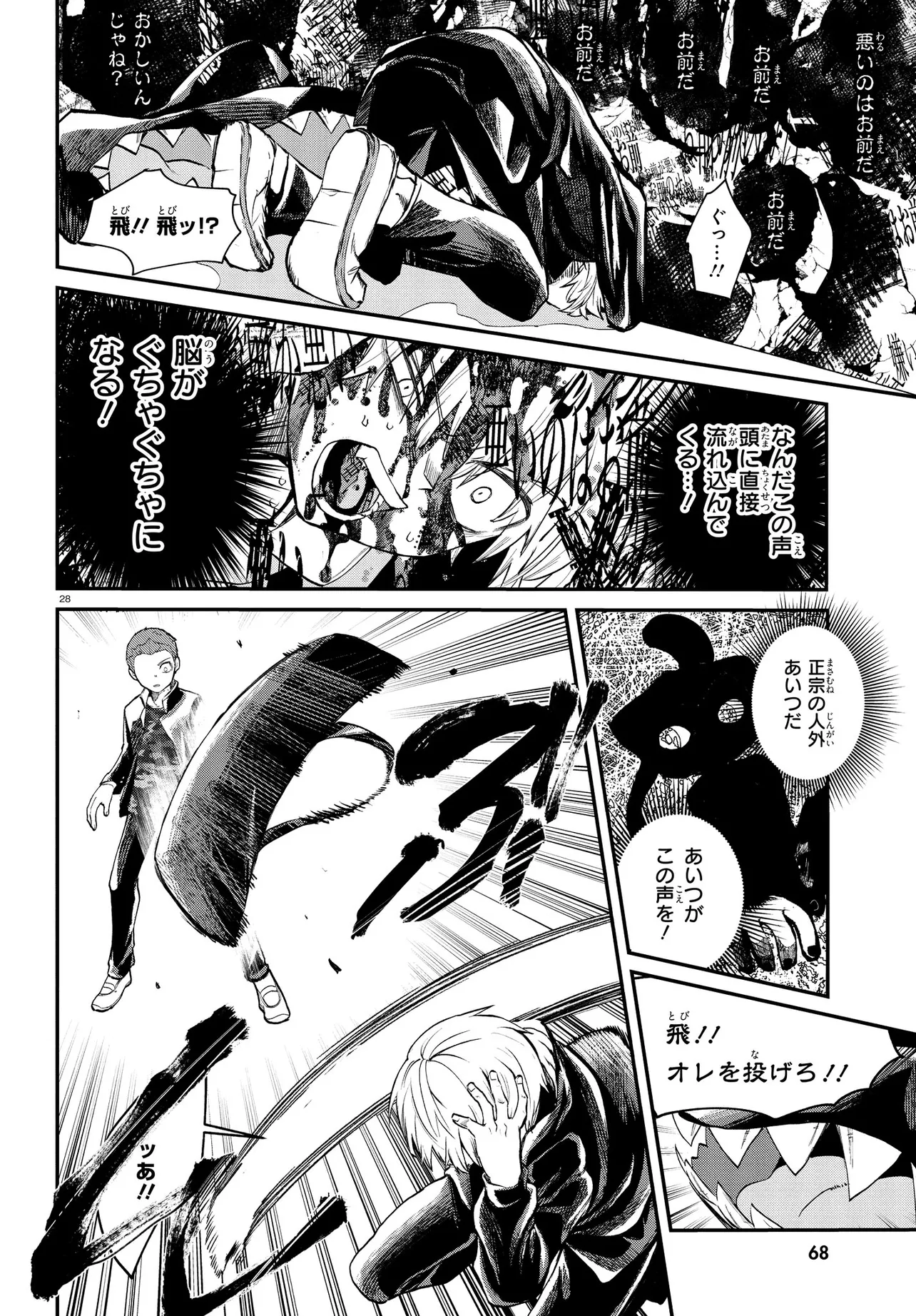 Page 28