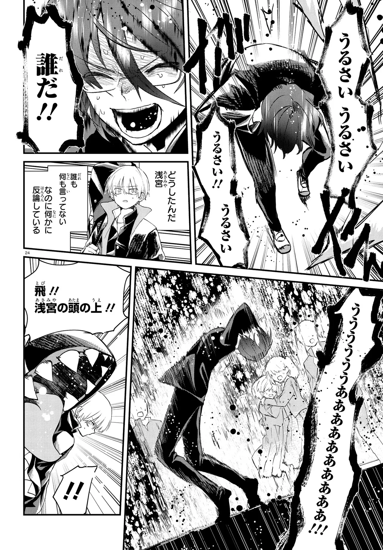 Page 24
