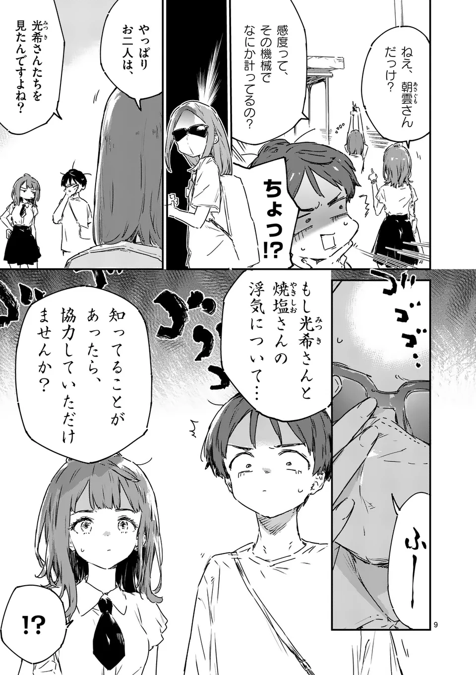 Page 9