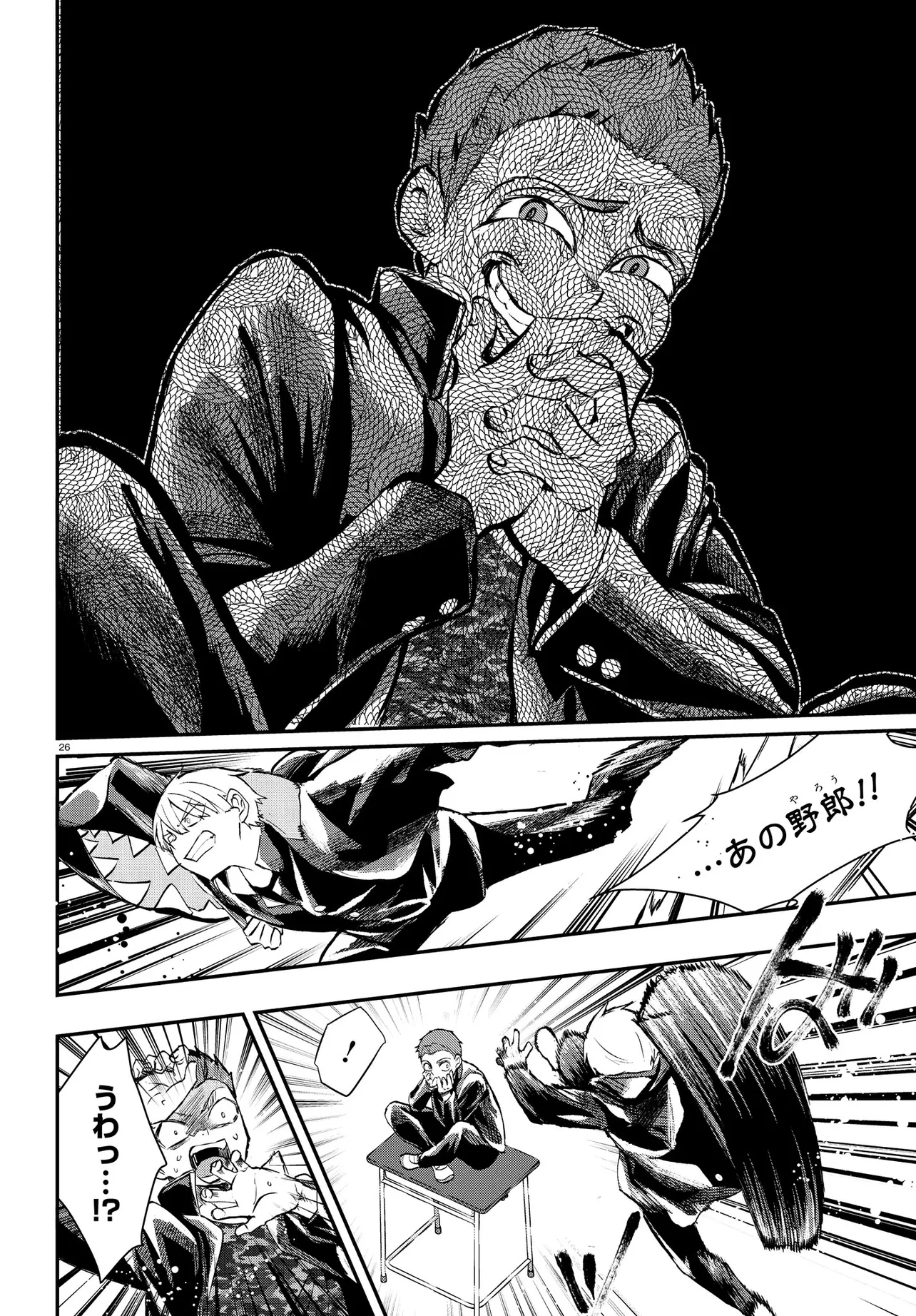 Page 26