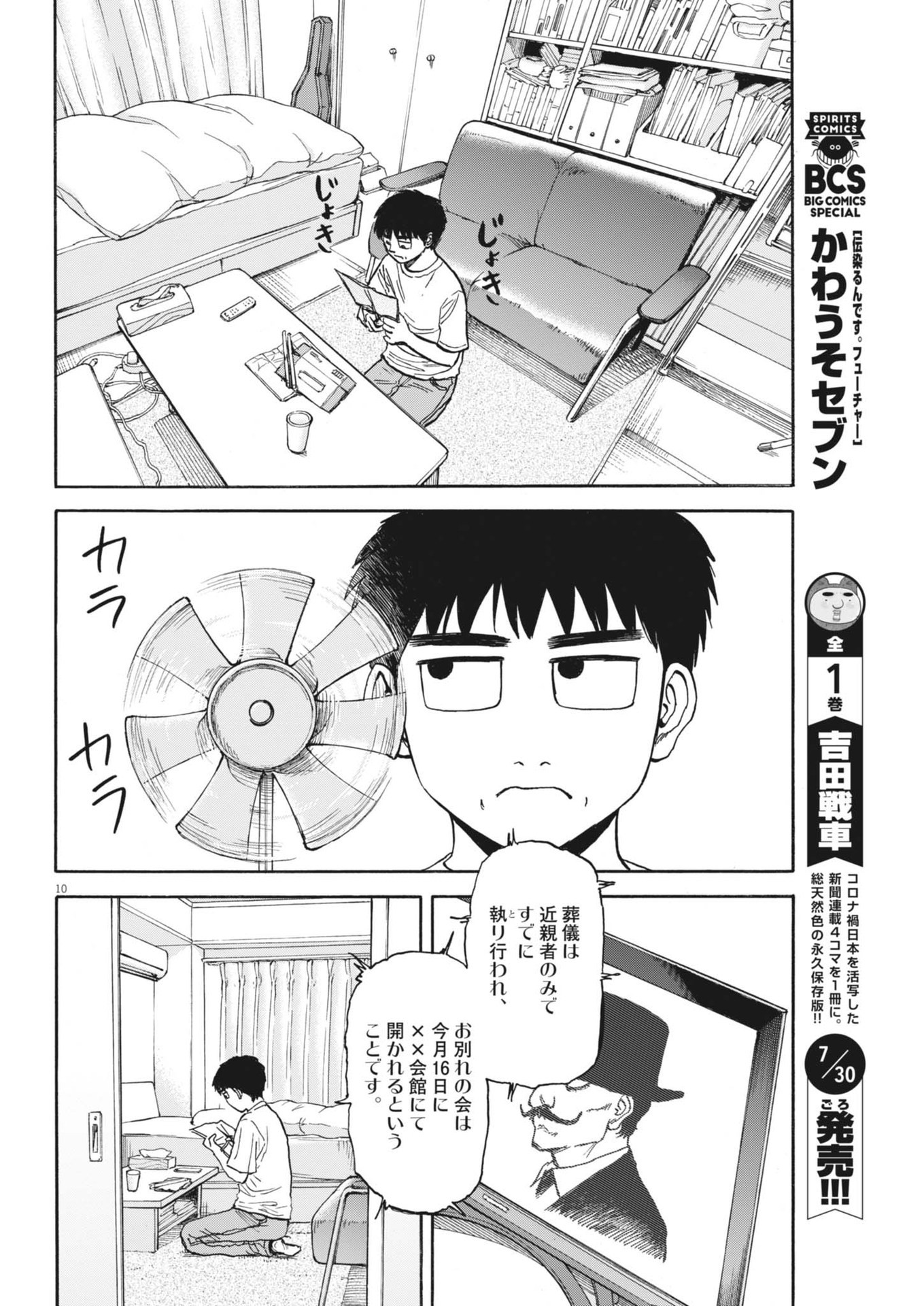 Page 10