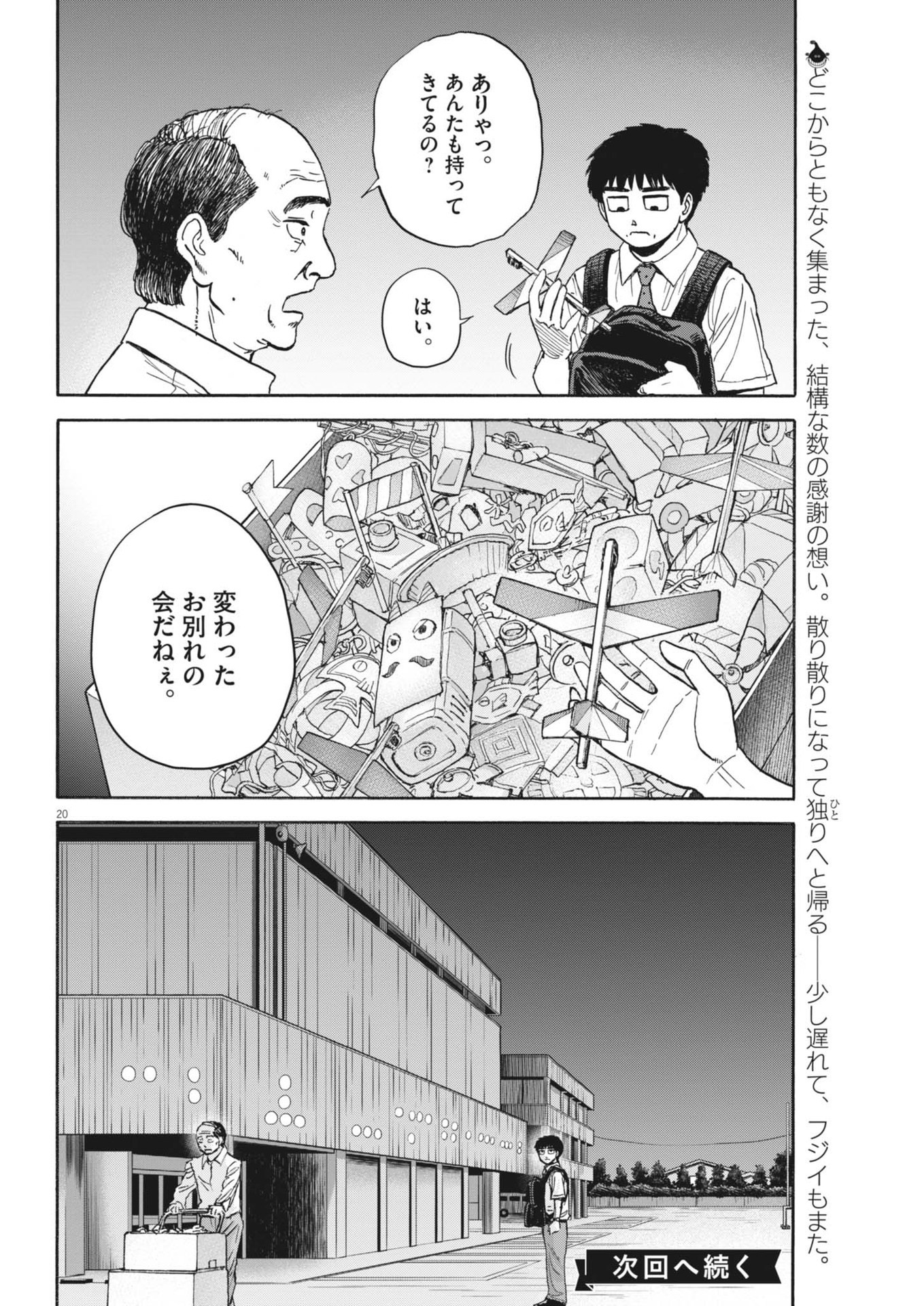Page 20