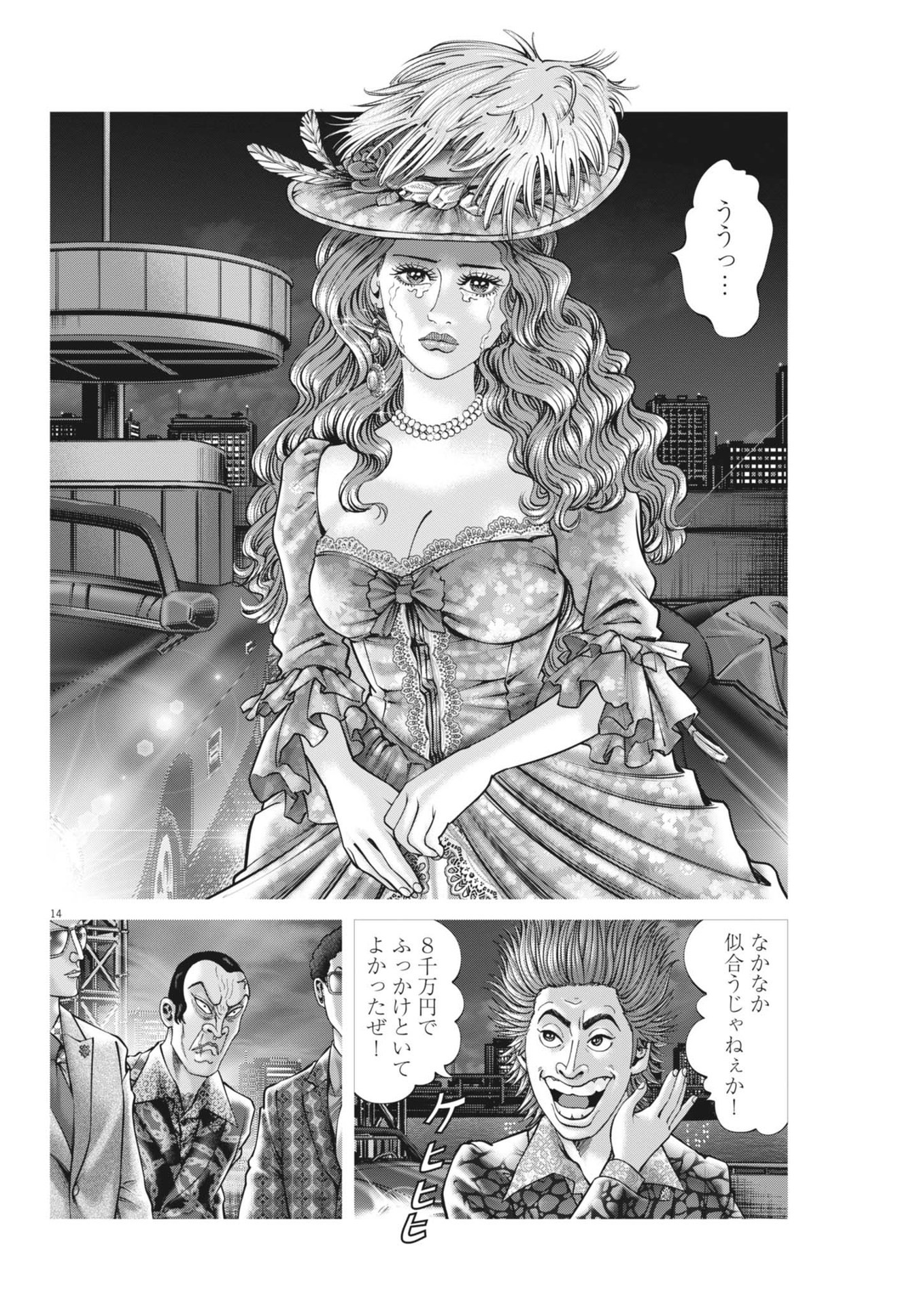 Page 14