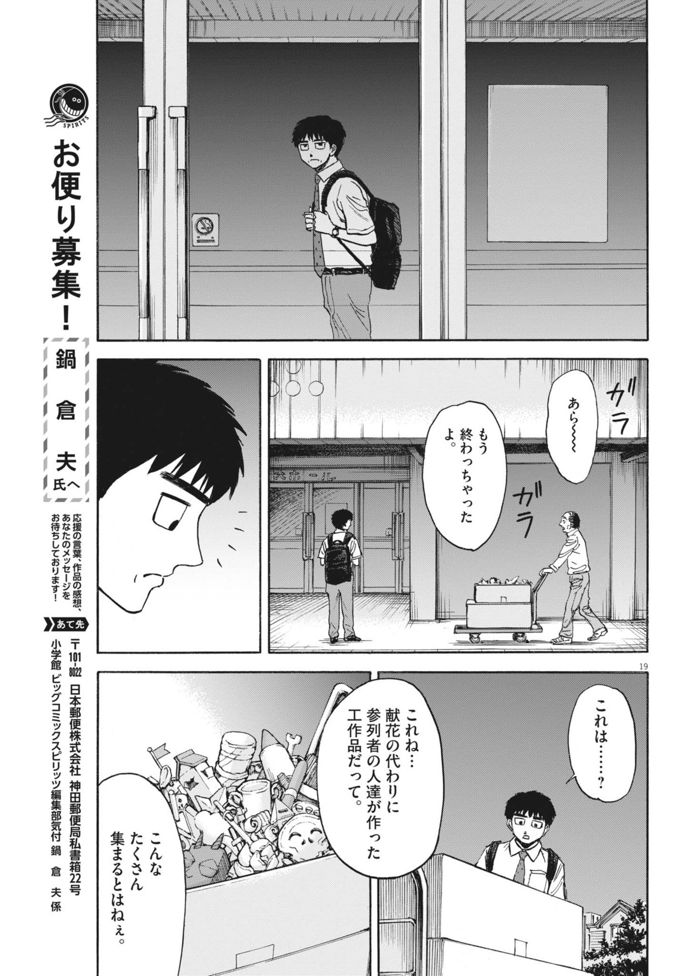 Page 19