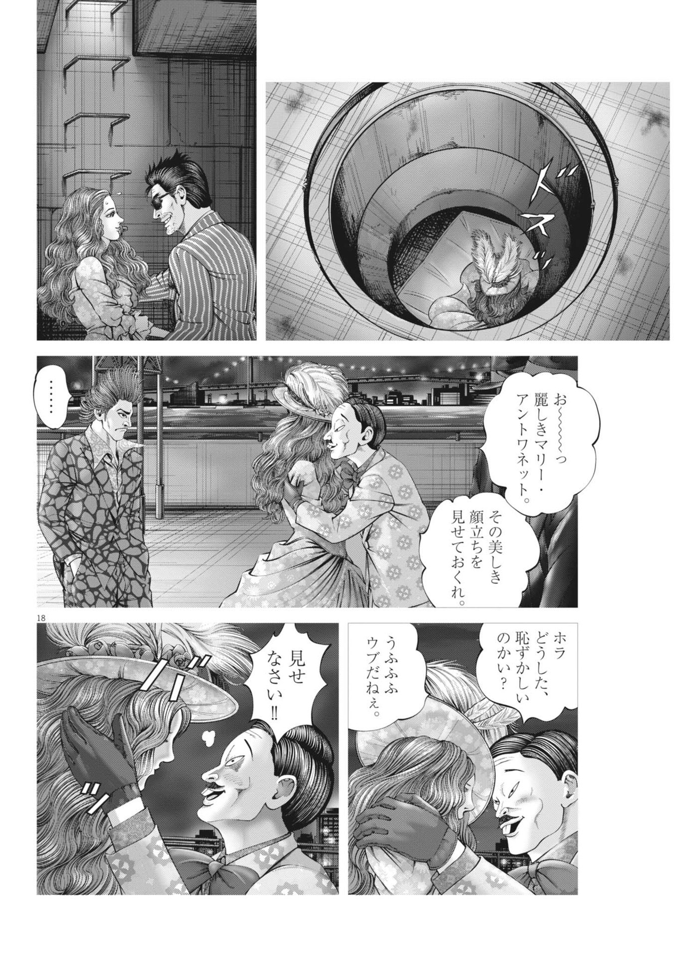 Page 18